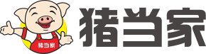豬當家